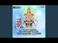 Download Lagu Sri Hariharaputra Sahasranama Stotram