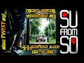 Download Lagu su from so (2025) Explained In Kannada _ su from so Movie Kannada  Explanation@kanasinachithra