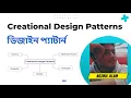 Creational Design Patterns Bangla Tutorial Factory Abstract Singleton Prototype Builder Pattern