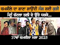 Download Lagu ਚਮਕੀਲੇ ਦਾ ਗਾਣਾ ਗਾਉਂਦੀ ਸੰਗ ਗਈ ਕੁੜੀ | Chamkila Song | ਮੈਨੂੰ ਚੱਟਲਾ ਤਲੀ ਦੇ ਉੱਤੇ ਧਰਕੇ | Sadi Jodi England