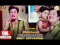 Download Lagu Angey Sirippavargal Video Song | Rickshawkaran Movie | MGR | TMS | MSV | Sathya Movies
