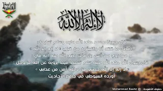 لا اله الا الله مكررة ساعة ذكر 