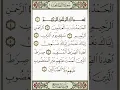Lagu 1#SURAH AL FATIHAH (THE OPENING) #MAKKAH #6 AYAT # RECITATION BY SALAH BUKHATIR #Al ISLAM DEEN #
