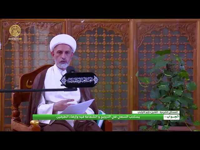 ⁣هل من المستحبات السعي والمساعدة في التزويج ؟