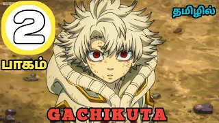 gachikuta episode 2 in tamil anime anime animeintamil animexplanation gachikutaintamil gachikuta