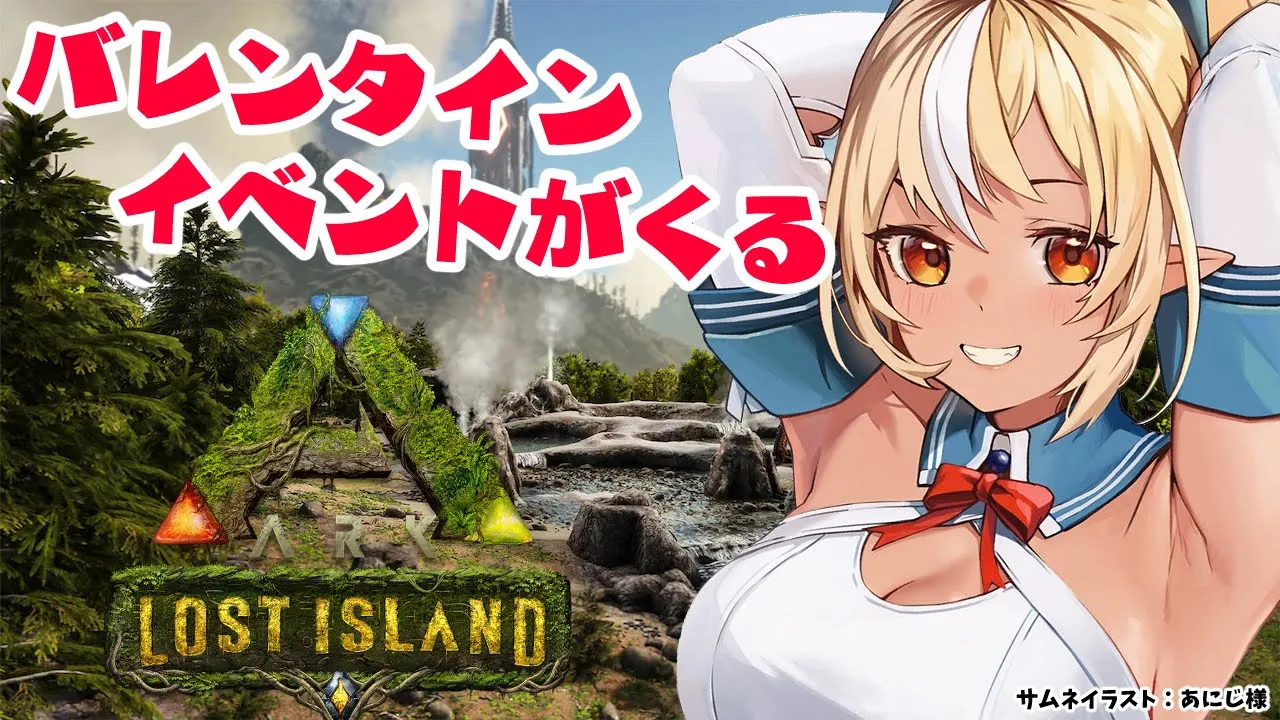 【ARK Lost Island】バレンタインイベのために準備したり洞窟のぞき見！【不知火フレア/ホロライブ】