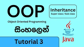 OOP - Inheritance Parent child relationship Java