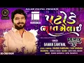Download Lagu Gaman Santhal || Patode Bhat Melai || DJ Remix ||