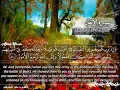 Download Lagu SURAH 008  ANFAAL  :  RECITATION BY SHEIKH MAHER AL MUAIQLY WITH ENGLISH TRANSLATION