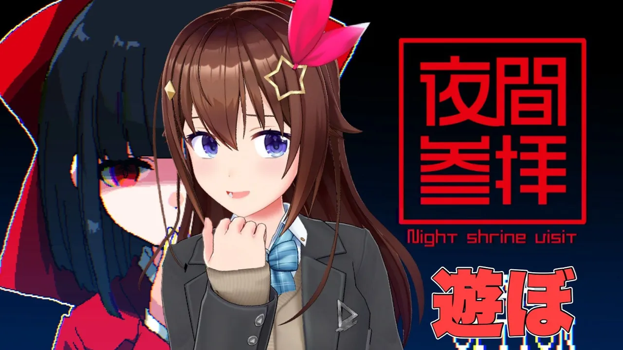 【夜間参拝】夜に参拝に行く【ホロライブ/ときのそら】