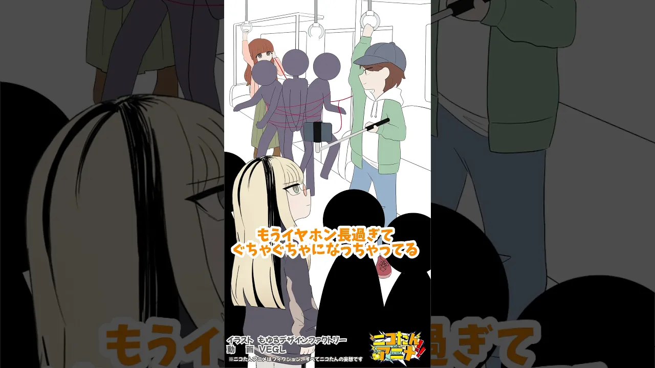 そのイヤホンどこで買えんだよ　#ニコたんアニメ