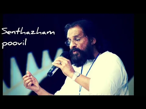 Download MP3 Senthazham Poovil | The breeze blowing on the chendalam flower Yesudas Ilayaraja songs | Tamil old melody