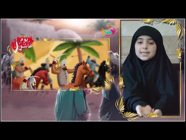 ⁣معلومة عاشورائية مع مليكة | ليش الإمام زين العابدين (ع) ما شارك بمعركة كربلاء؟