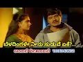 Lagu Beladingale Neenu / Anjali Geethanjali / HD Video / S Narayan / Prema / SPB