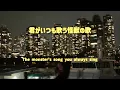 怪獣の花唄 — Vaundy [英訳 + 歌詞付き English Translation + Lyrics] Kaijuu no Hanauta