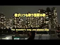 Download Lagu 怪獣の花唄 — Vaundy [英訳 + 歌詞付き English Translation + Lyrics] Kaijuu no Hanauta