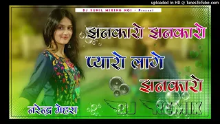 jhankaro jhankaro dj remix song new hindi song 2024 3d brazil dj remix