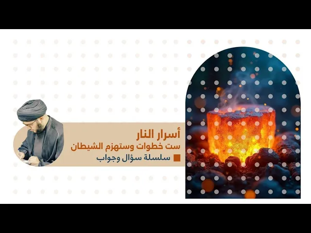 ⁣ستة خطوات وتهزم الشيطان 