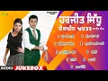 Download Lagu Harjit Sidhu l Jasmeen Akhtar l Live l  Audio Jukebox l New Songs 2021  l Anand Music