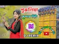 Download Lagu Purulia dj Song New JBL full bass || bhalo bhalo dj gana || Dj Biplab Remix