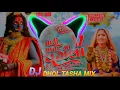 Download Lagu MARI MATA NA PAGLA JYA JYA THAY DJ DHOL TASHA MIX II NEW GUJARATI SONG 2022 II GEETA RABARI II SATYA
