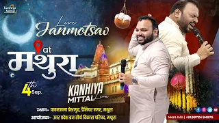 Kanhiya Mittal Live at - Mathura || 4 September || उत्तर प्रदेश बृज तीर्थ विकास परिषद,  मथुरा