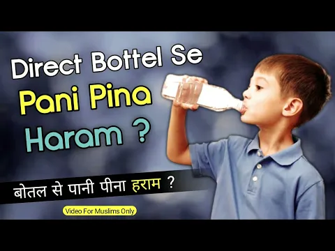 [Part 9] Sunnaten Aadab | Paani Ki Sunnate | bottle se muhn laga kar pani peena Mashkiza or Bottle