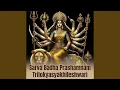 Download Lagu Sarva Badha Prashamnam Trilokyasyakhileshwari (108 Times)
