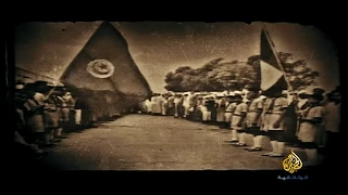 صالح بن يوسف جريمة دولة الجزيرة الوثائقية 