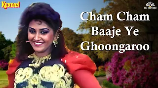chan chan baje ghungroo kundan 1993 dharmendra jaya prada 90s hindi songs