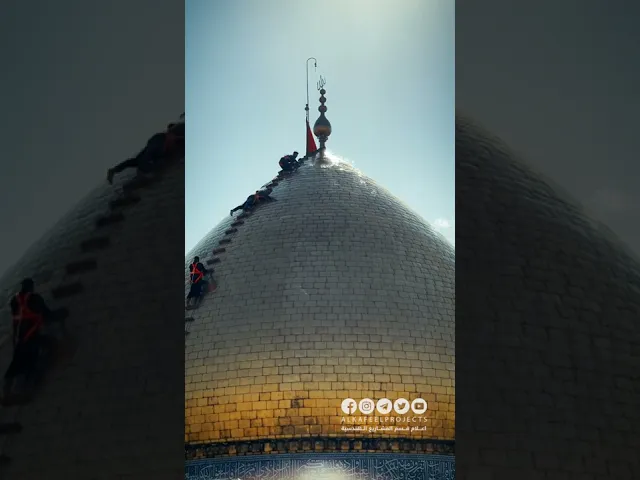 ⁣#العتبة_العباسية_المقدسة