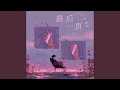 Download Lagu 最后一页 (最后一页)