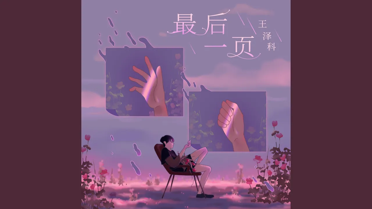 最后一页 (最后一页) 最后一页 (最后一页)
