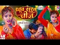 Download Lagu #Video | खूब सूरत चीज - #Karishma Kakkar - Khoob Surat Cheej - New Bhojpuri Song 2025 - #sfc_music