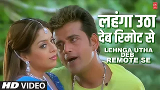  viral song lehnga utha deb remote se hd bhojpuri video song ravi kishan