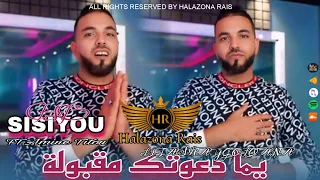 Cheb Sisiyou 2025 Yama Da3awtk Ma9boula Litasra Ygoulo Ana Feat Amine Titou Exclusive Live 