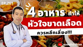  การดื่มแอลกอฮอล์มาก ๆ มีผลต่อหัวใจอย่างไร 