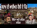 Download Lagu ਆਰੀਅਨ ਵੈਲੀ|ਲਦਾਖ|ਹੋਰਦਸ|aryan vally|ladakh|#devkuraiwala