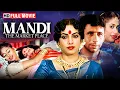 Lagu Mandi (1983) Movie HD | Shabana Azmi, Smita Patil | Shyam Benegal’s Political Satire Masterpiece 🎬
