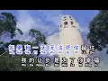 Lagu 洋仔   如果有一天无法把你留住 ru guo you yi tian wu fa ba ni liu zhu