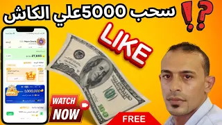 طريقه ربح     كاش من تطبيق تاكا      مجانا  للمبتدئين  اكسبلور والسحب علي المحفظه كاش  دندنها