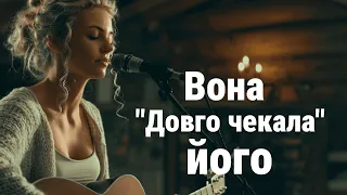 Чому ця пісня така зворушлива 