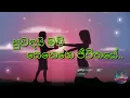 මහමායාවරුනේ - Lyrics