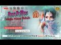 Download Lagu Dekh Ke Mera Khilta Husno Sabab - Old Hindi Song Dj - Monster Dholki Mix - Dj Gauranga Nadia