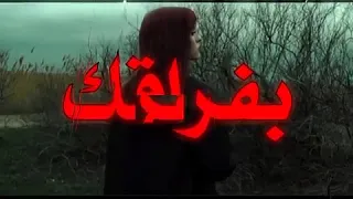 عافني وراح   دندنها
