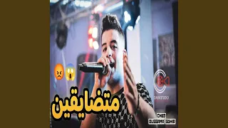 Cheb Oussama Sghir Fi Khir W Ne3ma متضايقين مقهورين  Cheb Oussama Sghir Fi Khir W Ne3ma متضايقين مقهورين