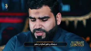 دعاء المجير القارئ فاضل حمادي 