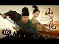 Download Lagu MULTISUB【The Road to the Throne🌄山河一統】▶ EP 02 | 杯酒定江山🍶無名小卒一戰封神躍升大將軍，卻被幼主賜毒酒，豈料三日後將軍黃袍加身改朝換代，開啟百年盛世！