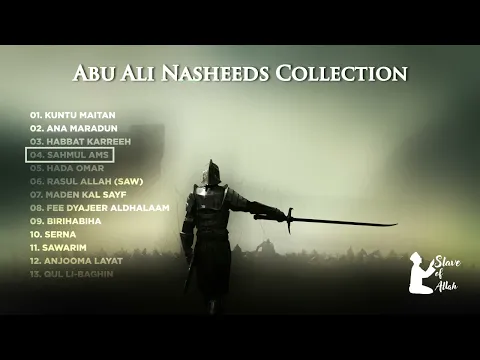 Download MP3 Abu Ali Nasheeds Collection | No Music Nasheeds