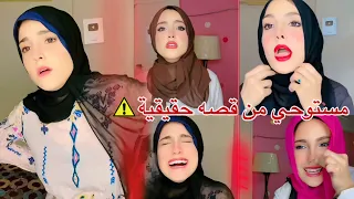 من شحاته لمشهوره علي التيك توك قصة حقيقية 